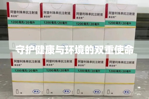 宿迁守护健康与环境的双重使命